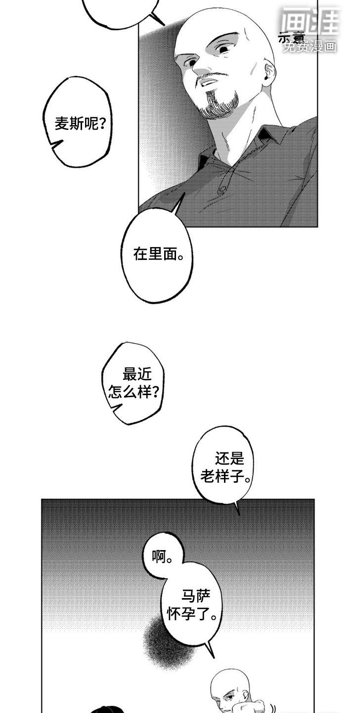 第36章：拜托