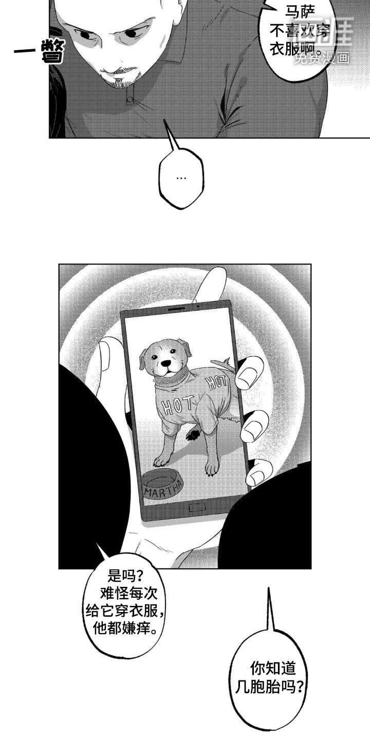 第36章：拜托