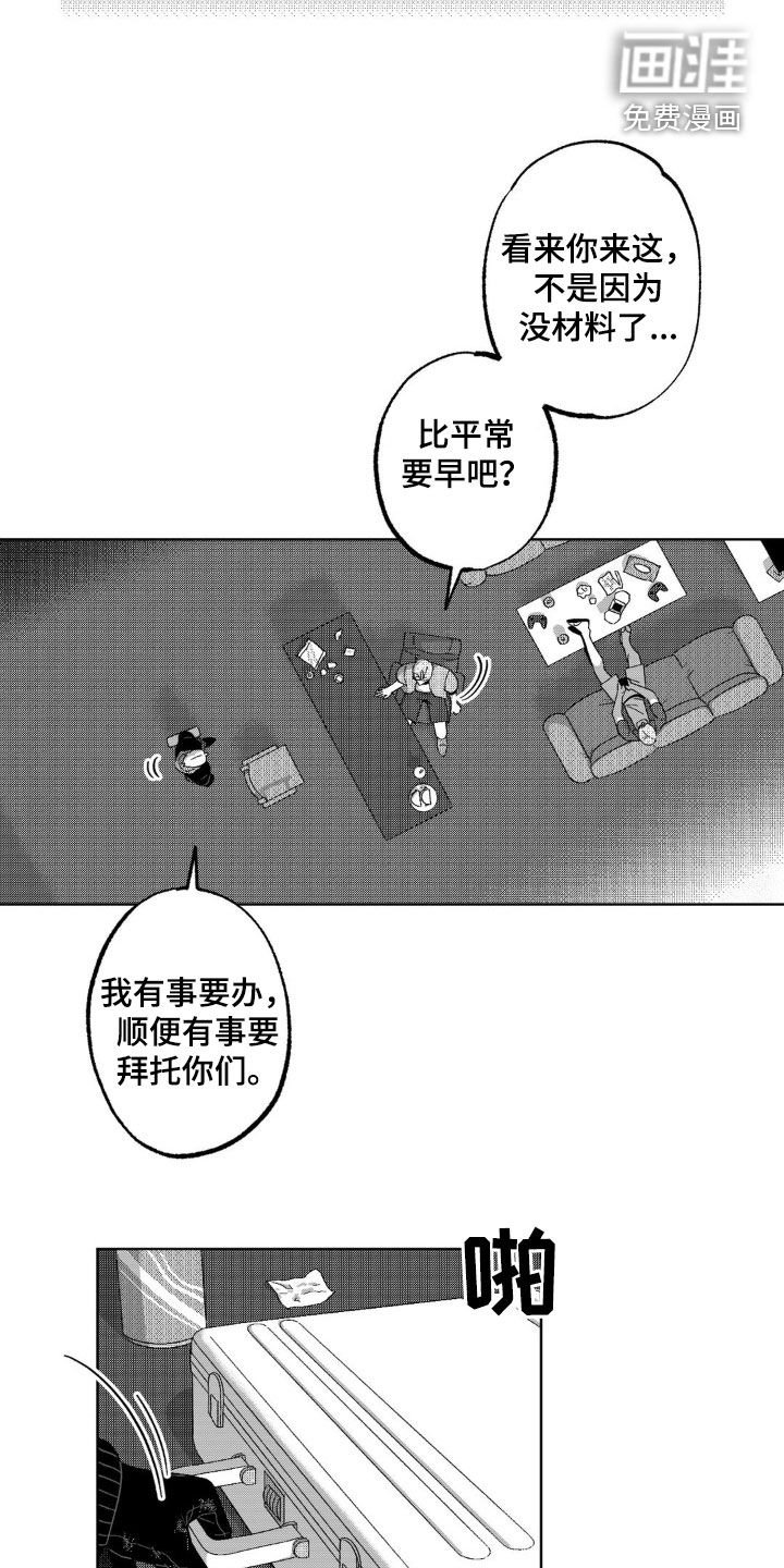 第36章：拜托
