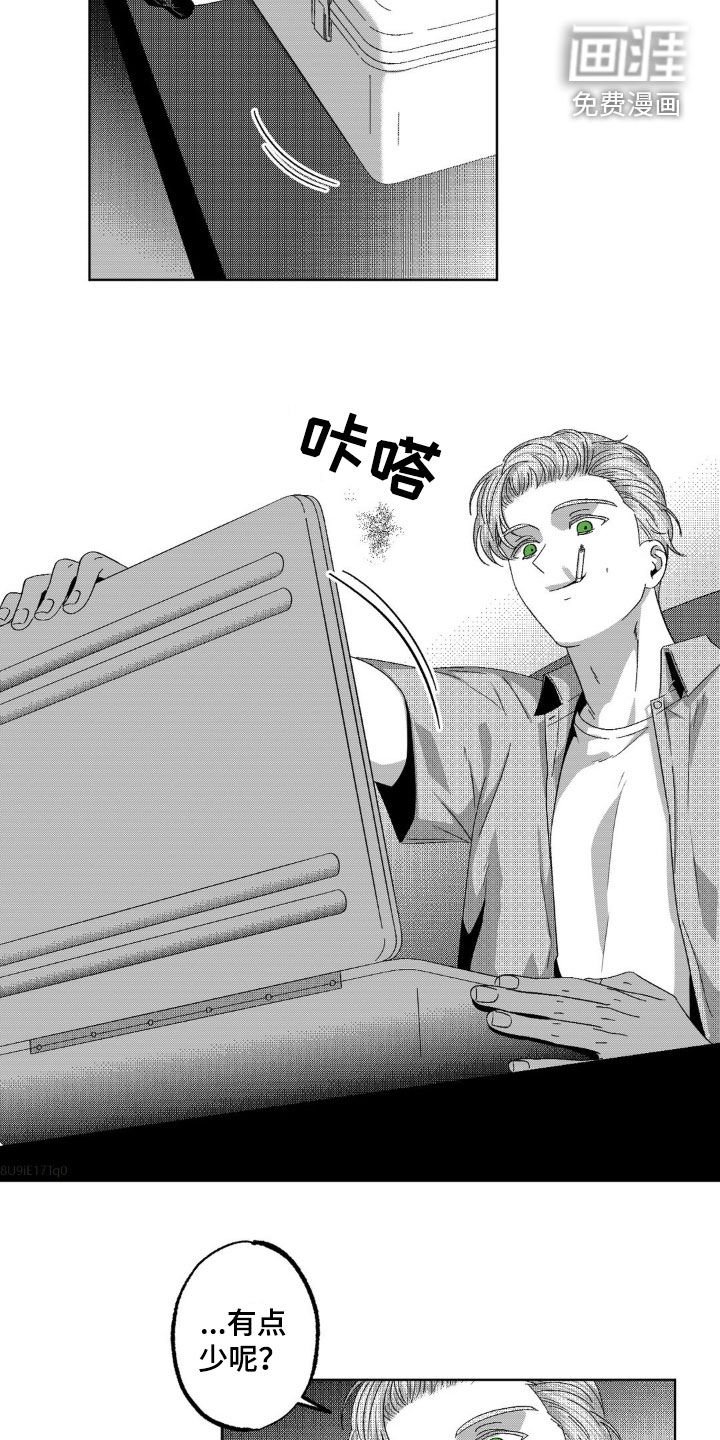 第36章：拜托