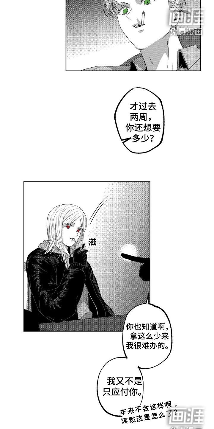 第36章：拜托