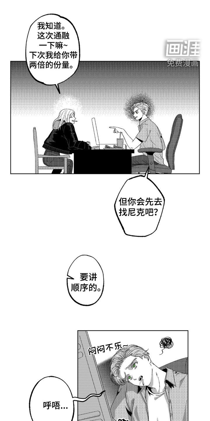 第37章：怀疑