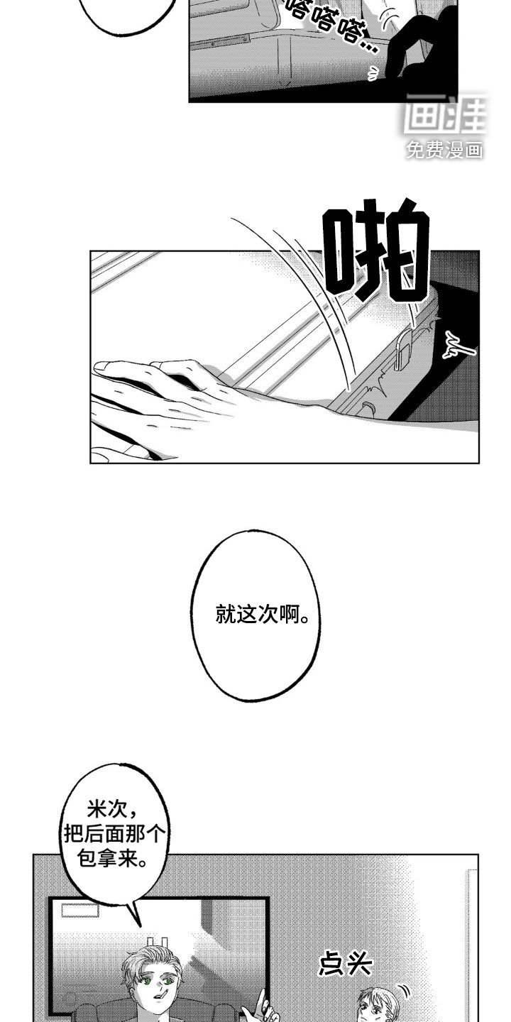 第37章：怀疑