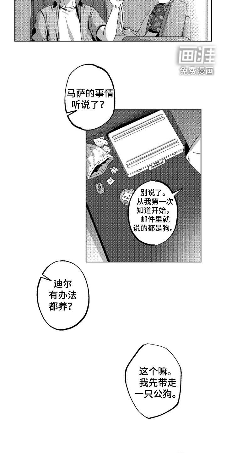 第37章：怀疑
