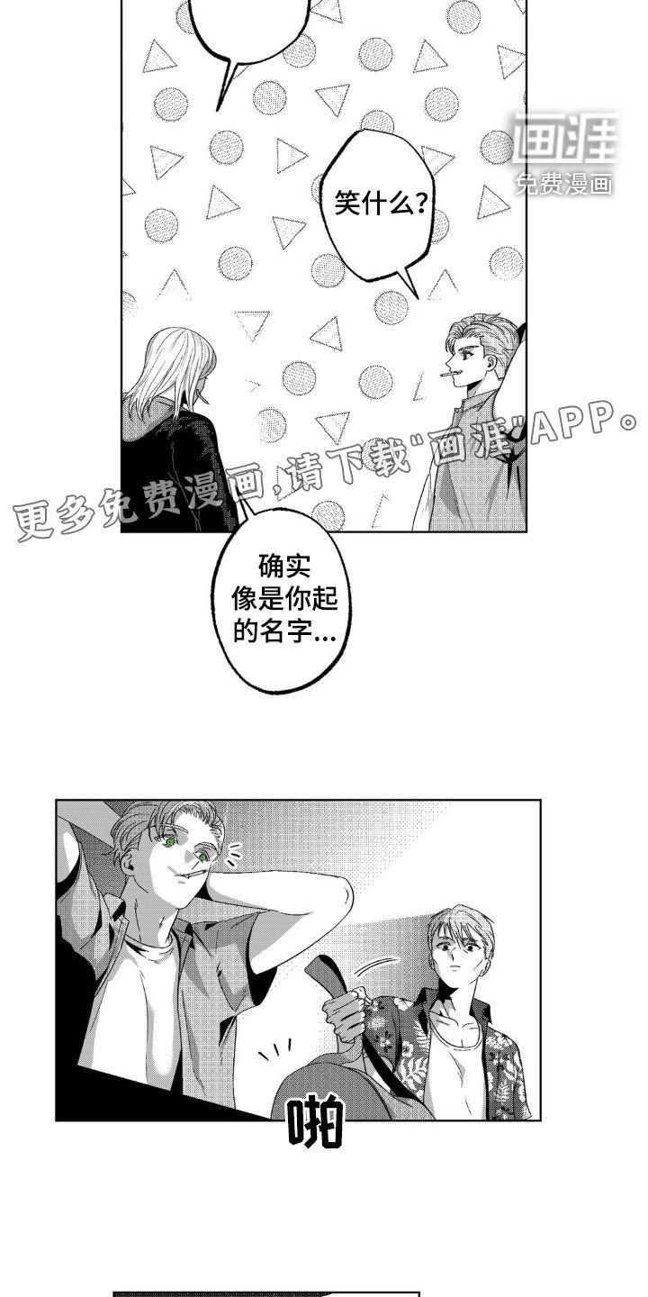 第37章：怀疑