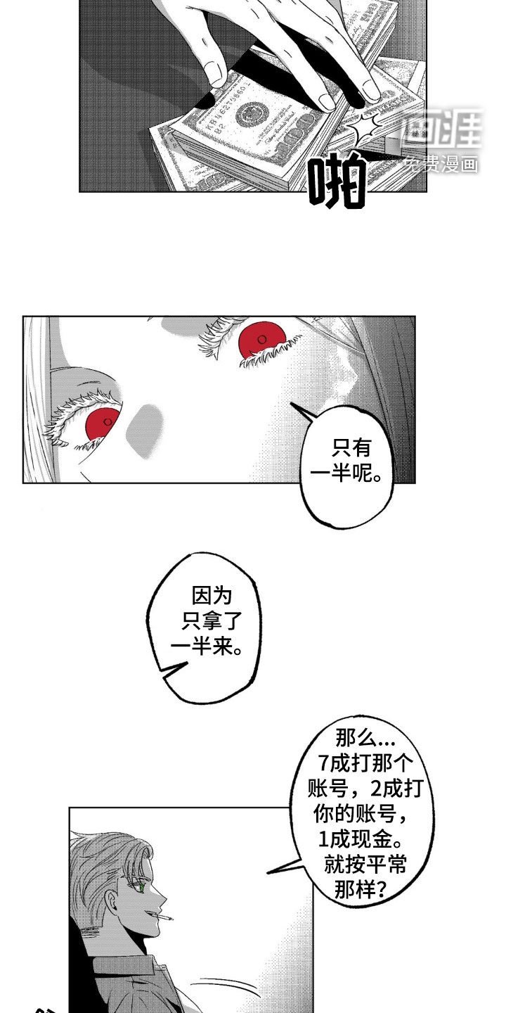 第37章：怀疑