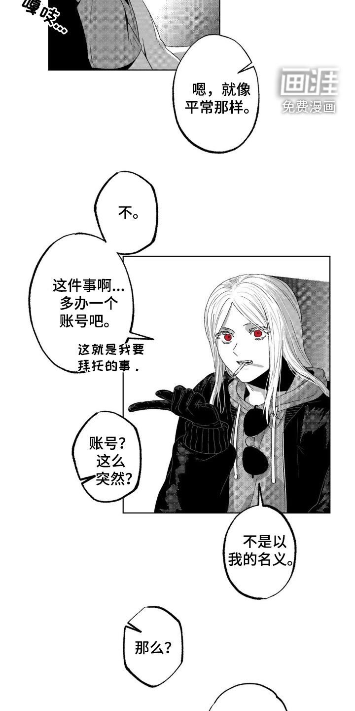第37章：怀疑