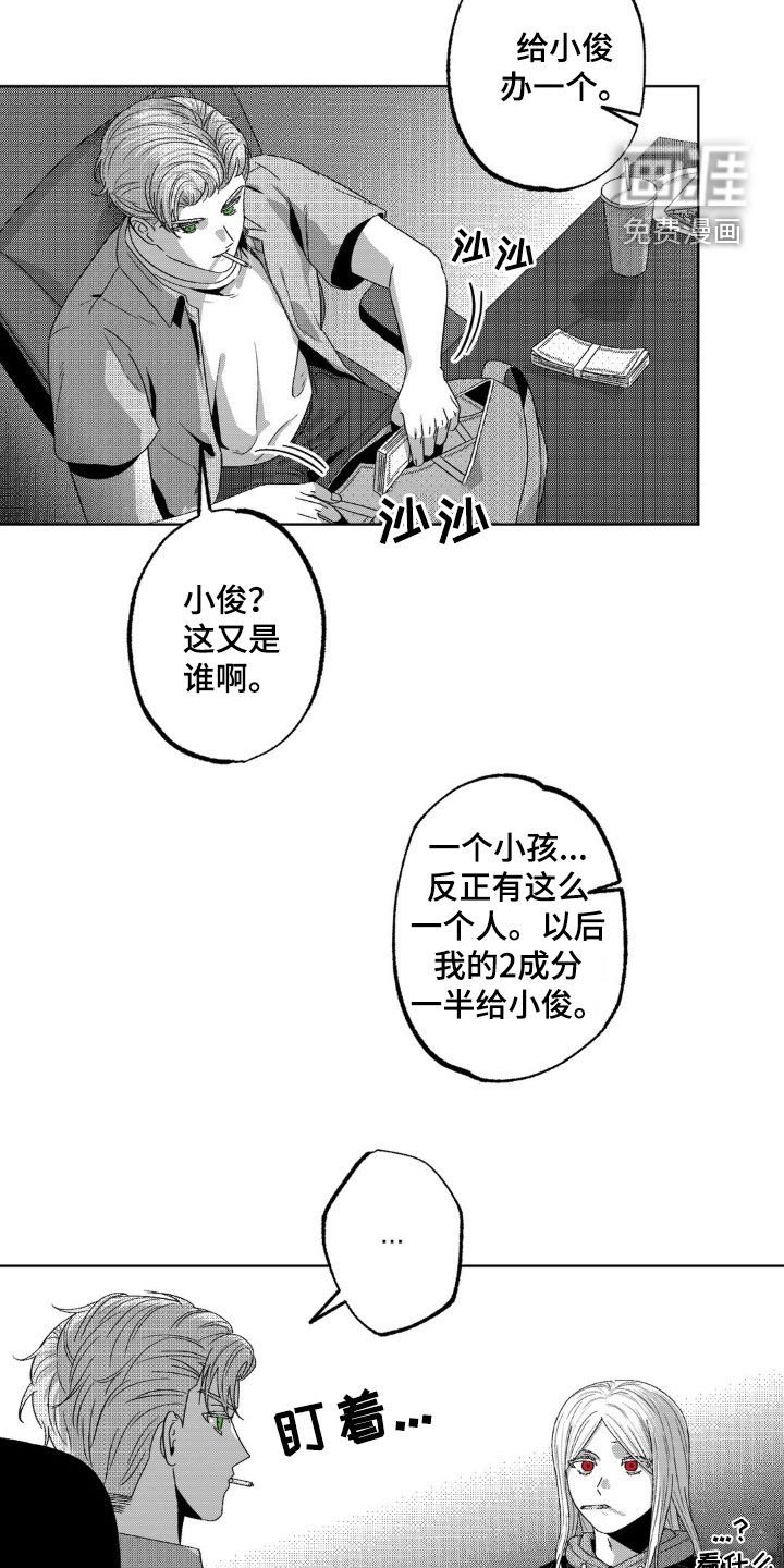 第37章：怀疑