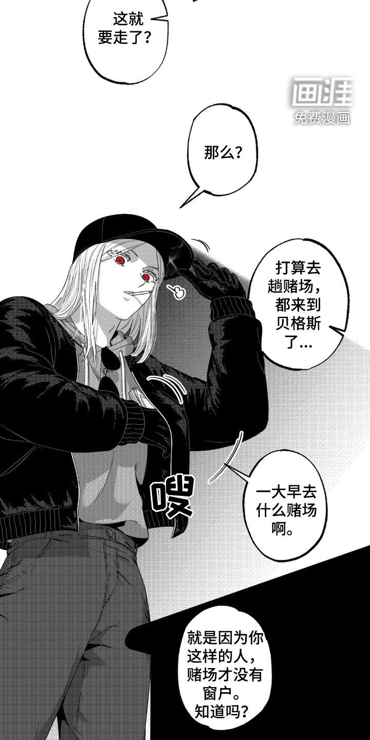 第37章：怀疑