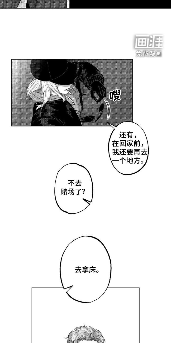 第37章：怀疑