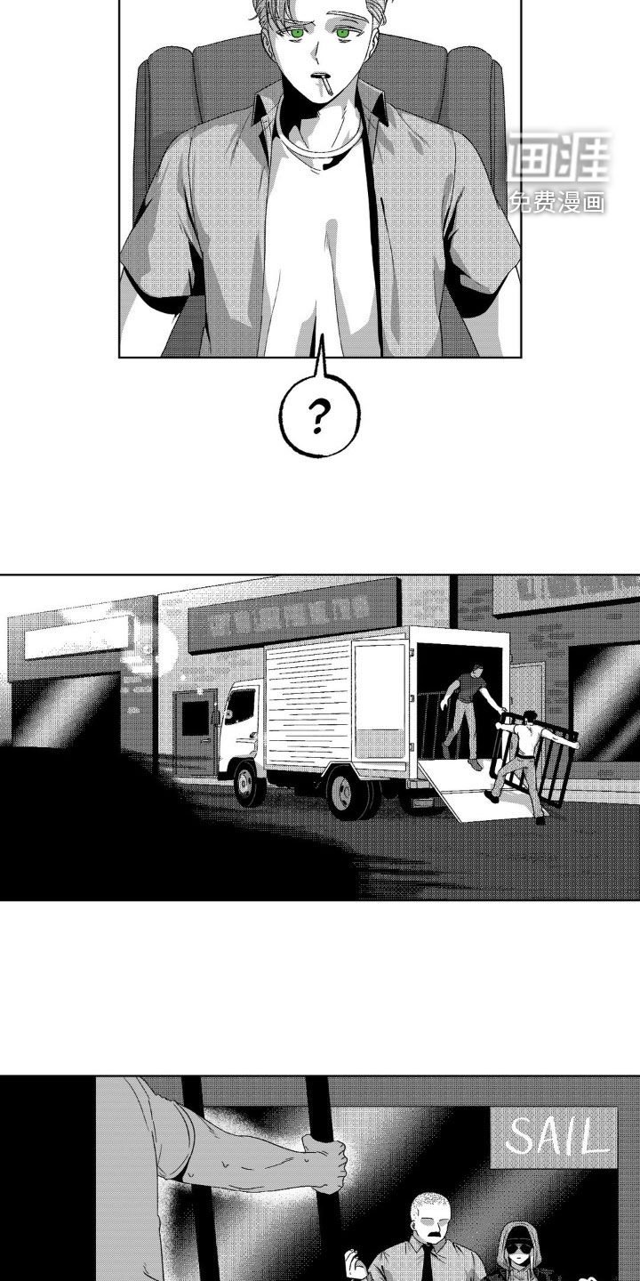 第37章：怀疑