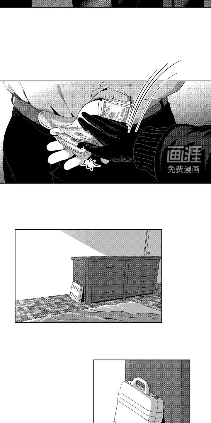 第37章：怀疑