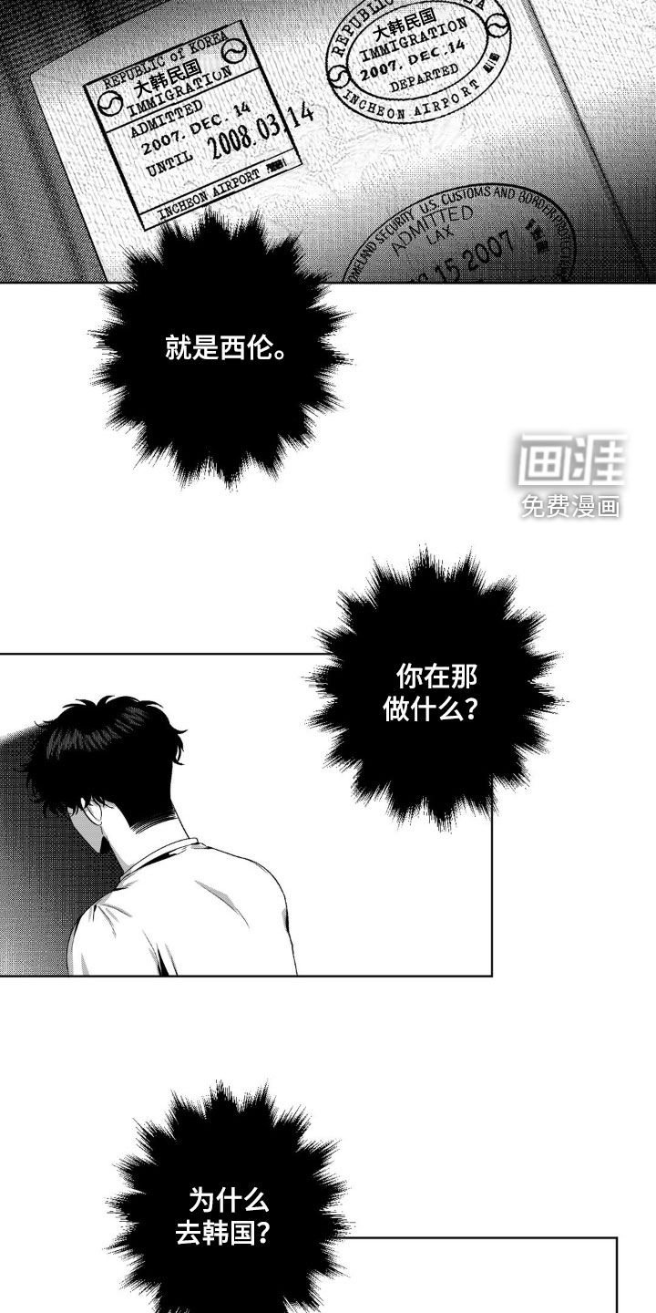 第37章：怀疑