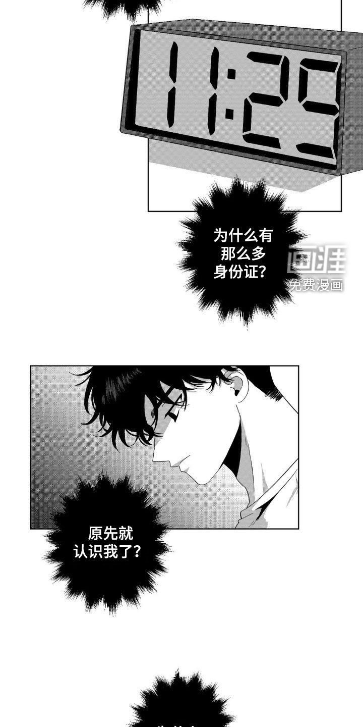 第37章：怀疑