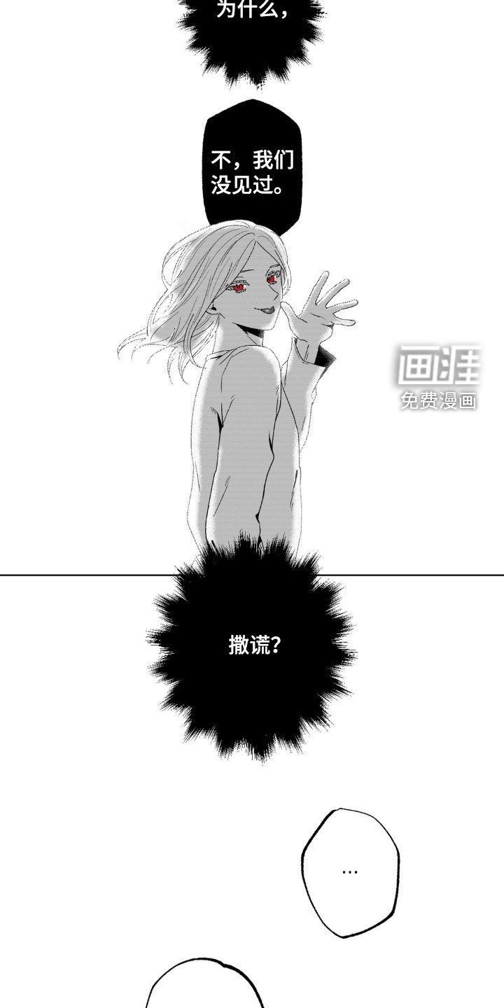 第37章：怀疑