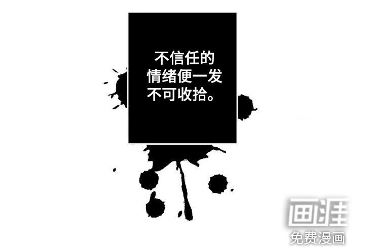 第37章：怀疑