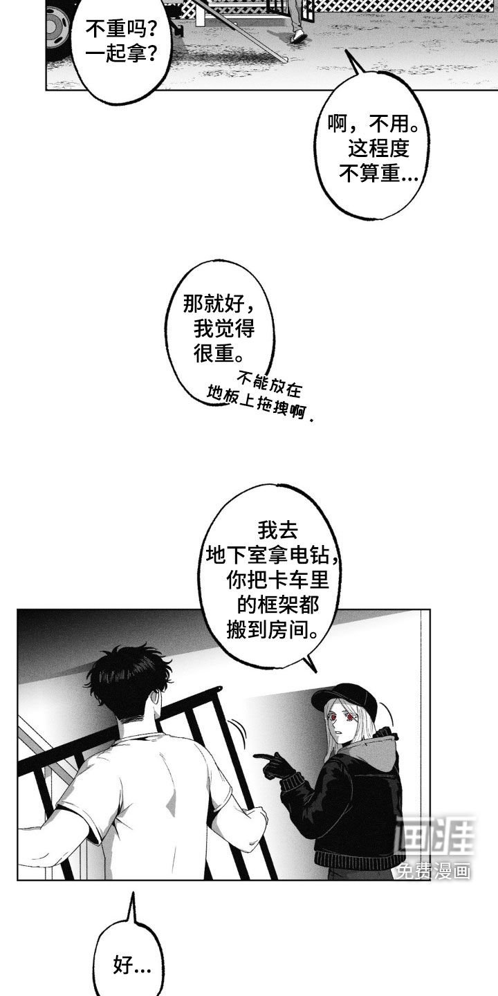 第38章：搬东西