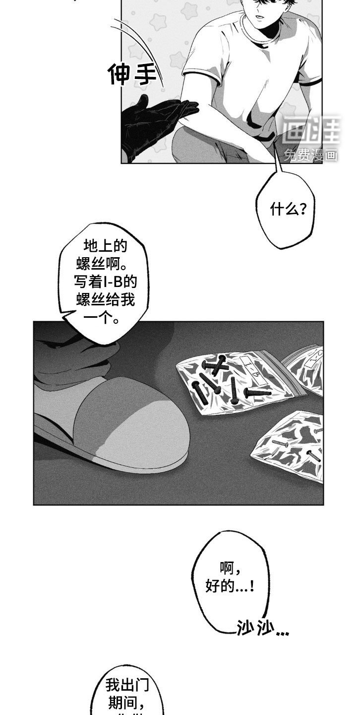 第39章：问不出口