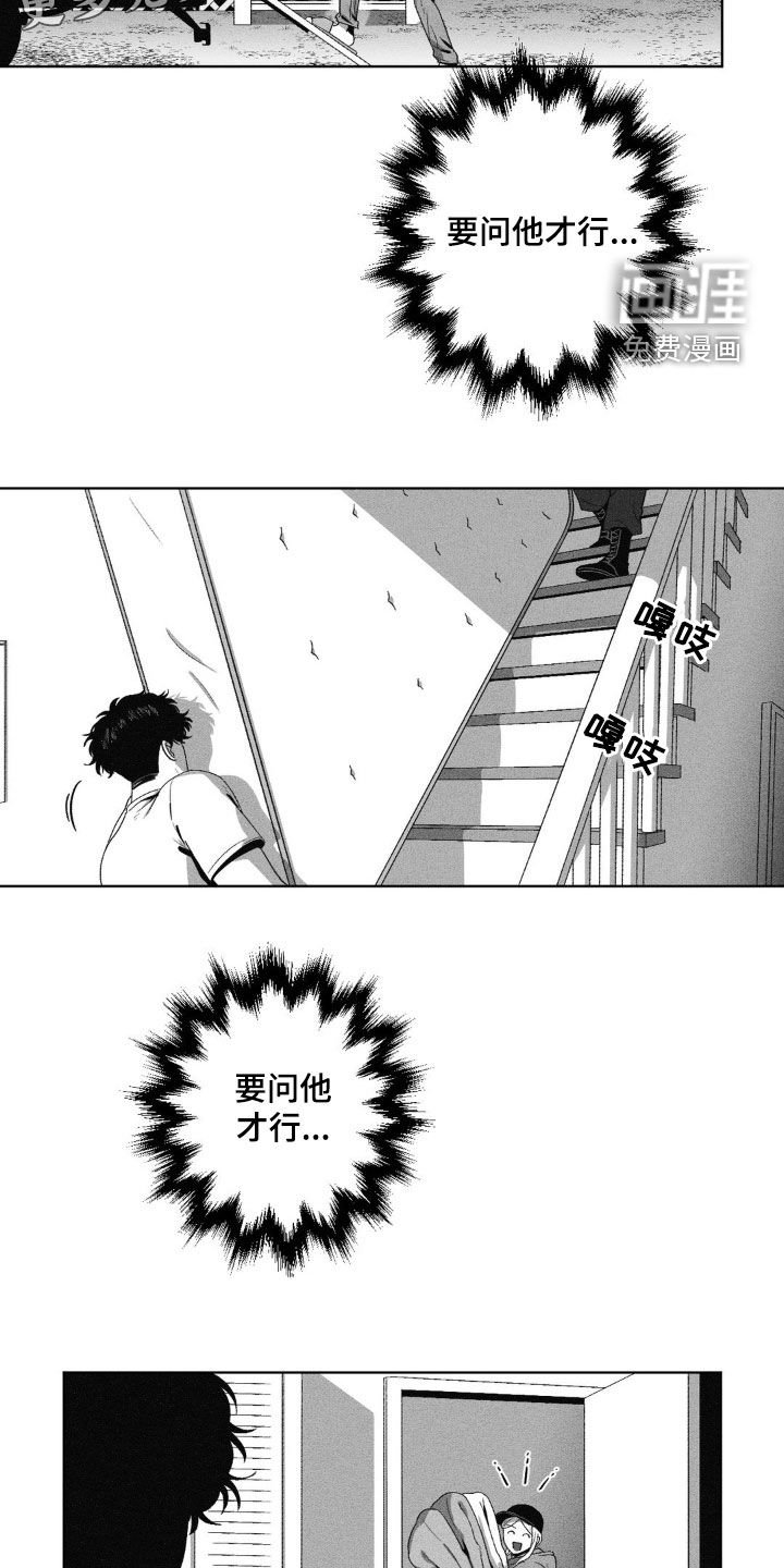 第39章：问不出口