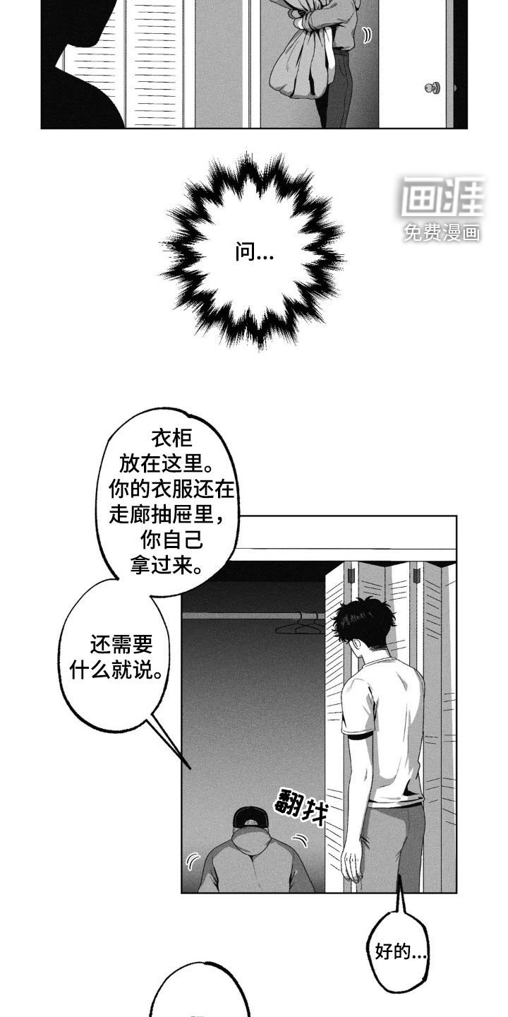 第39章：问不出口