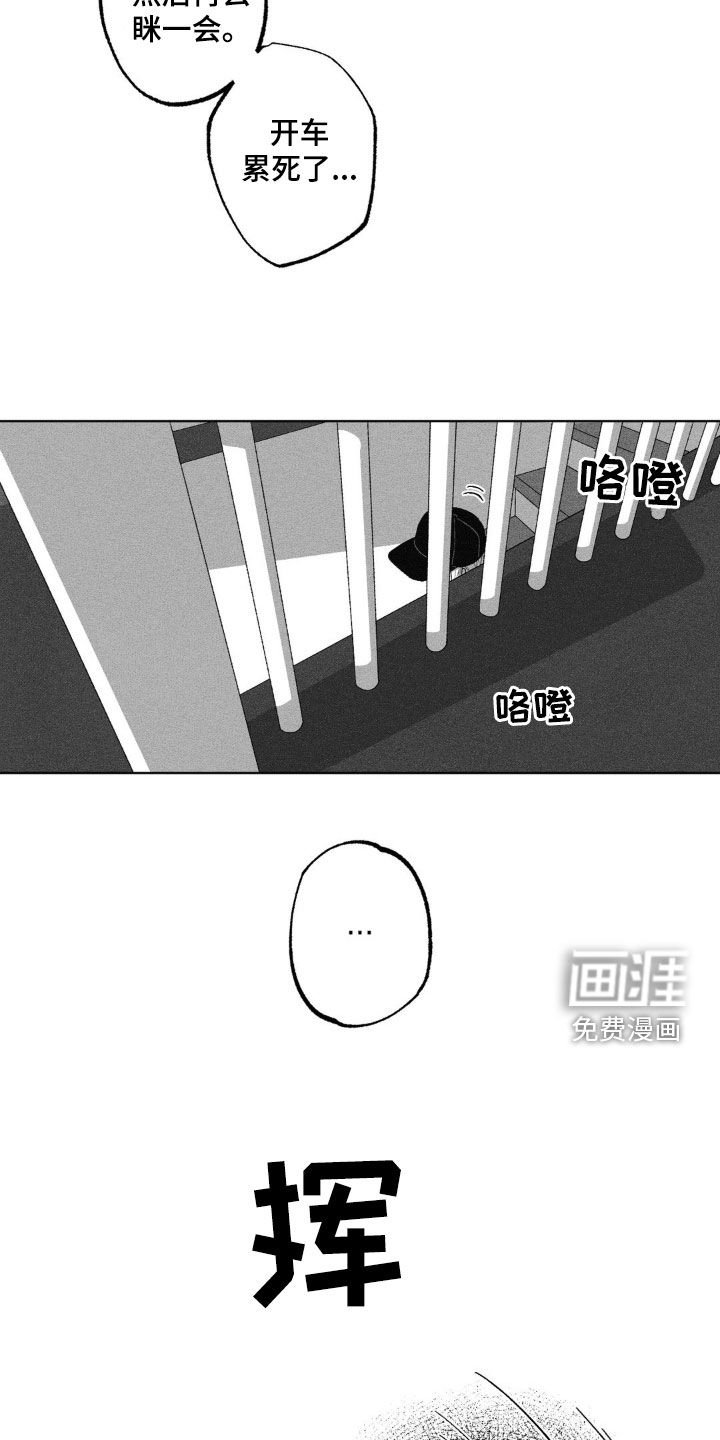 第39章：问不出口