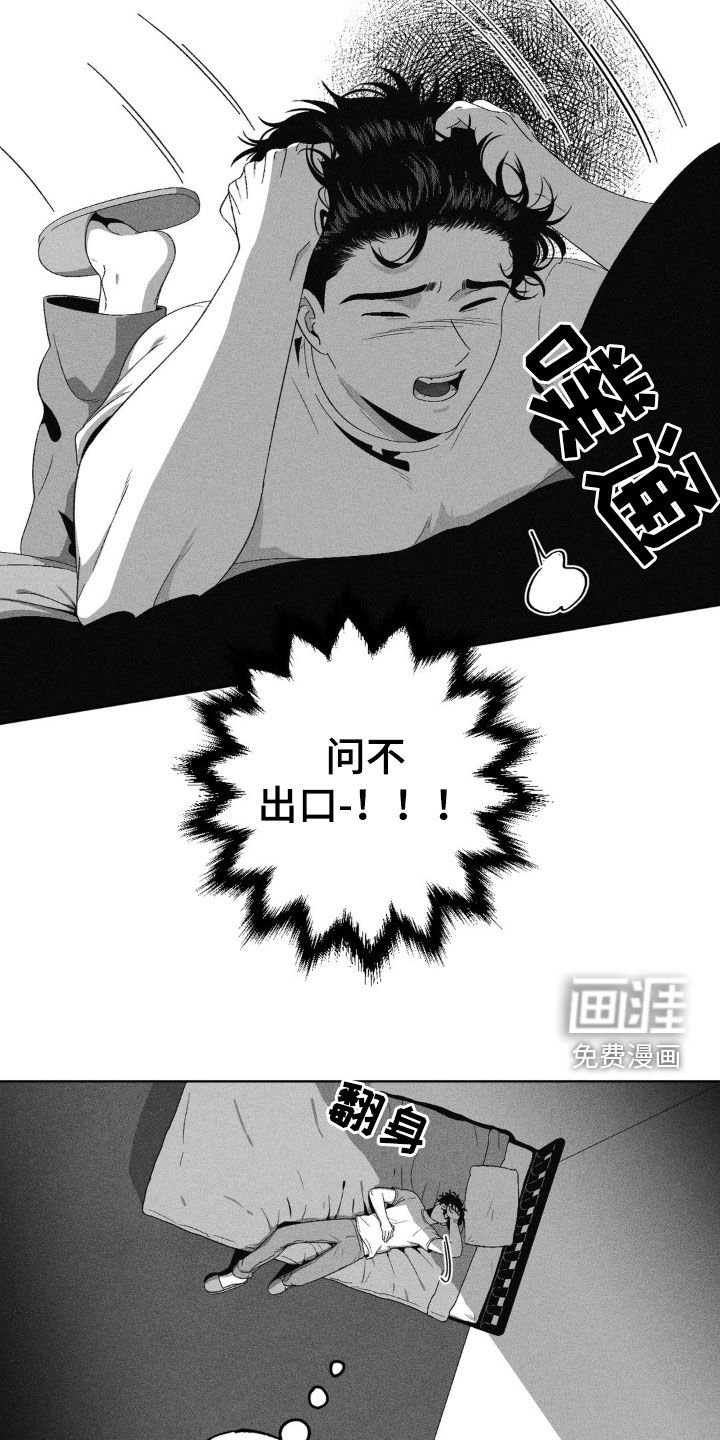 第39章：问不出口