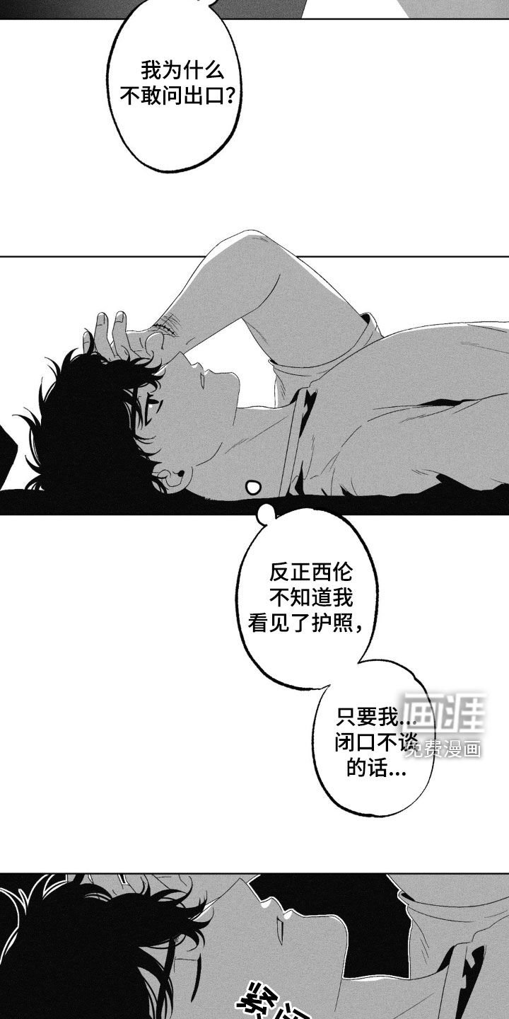 第39章：问不出口