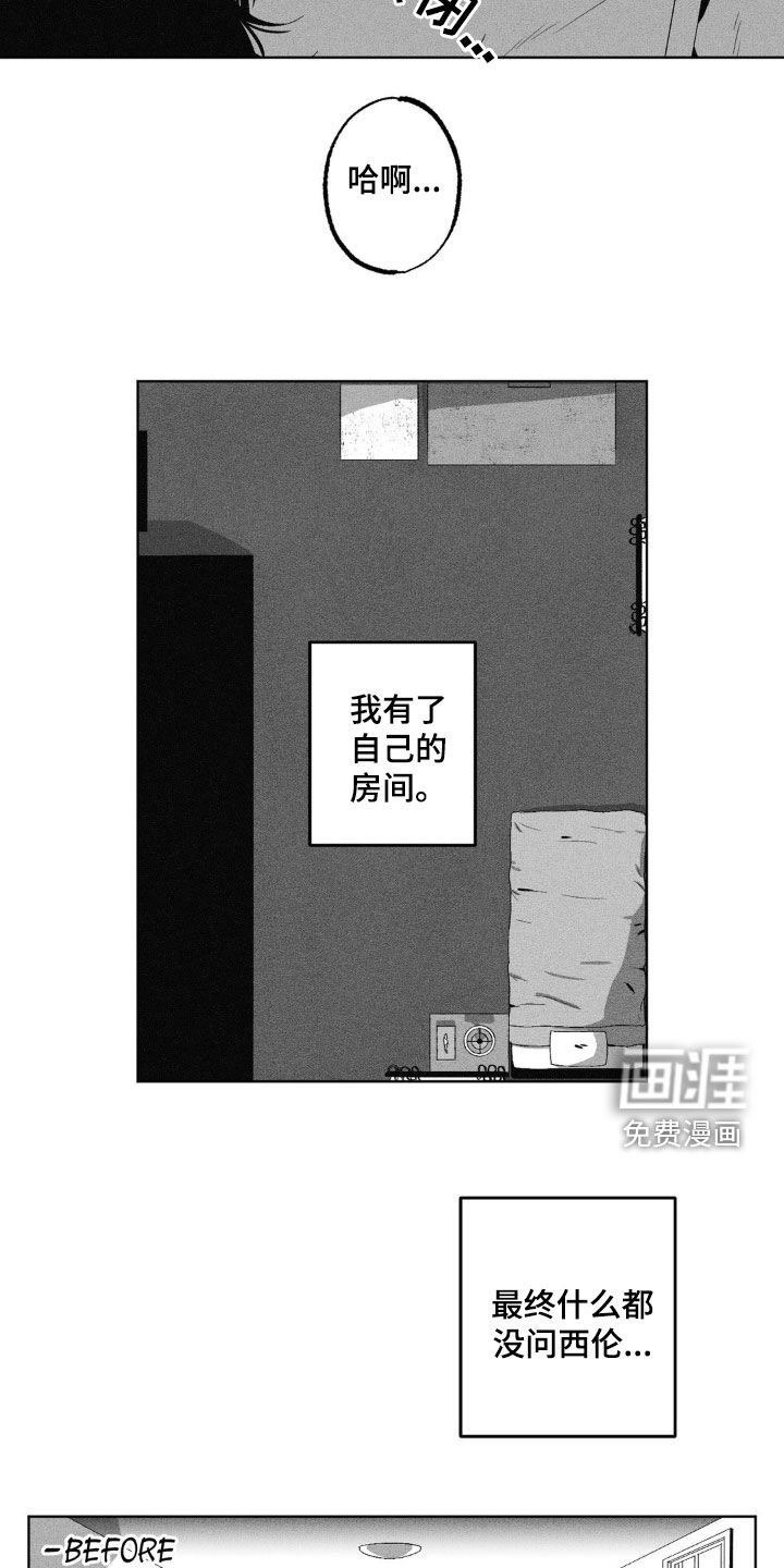 第39章：问不出口
