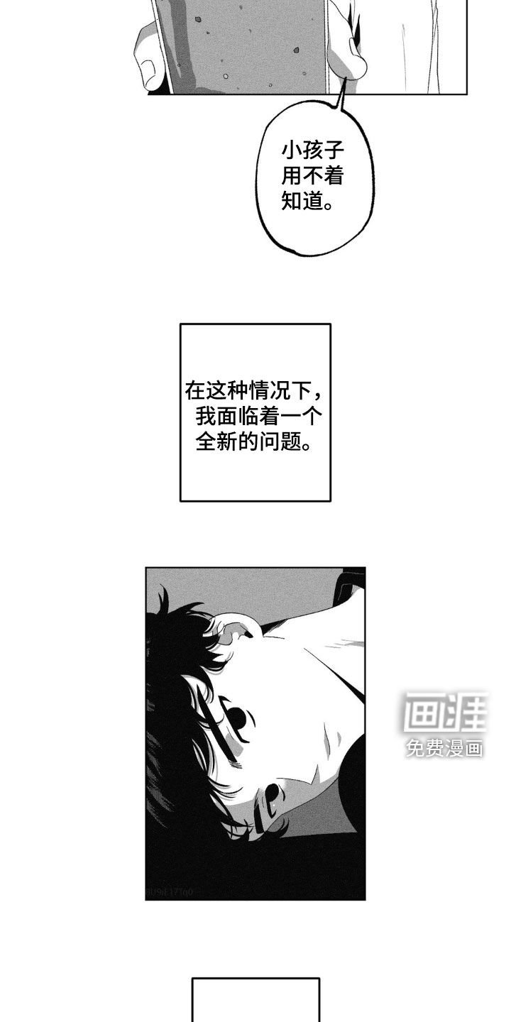 第39章：问不出口