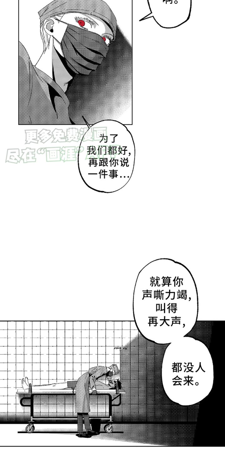 第4章：麻醉
