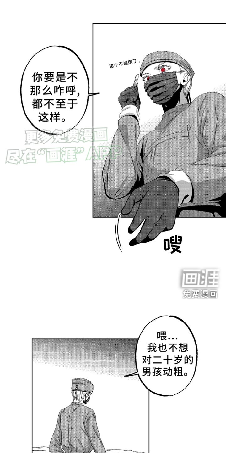 第4章：麻醉