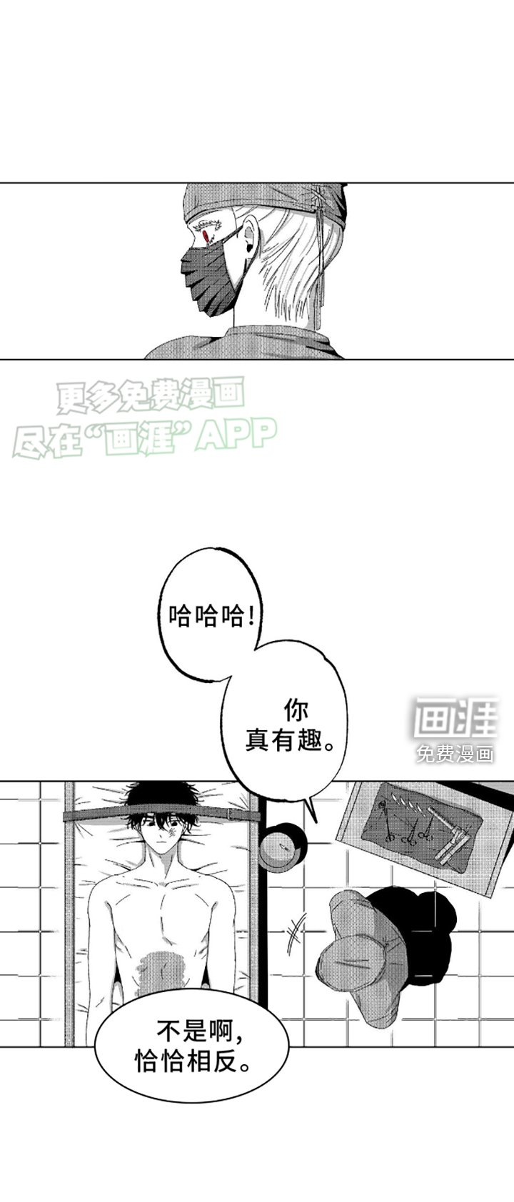 第4章：麻醉