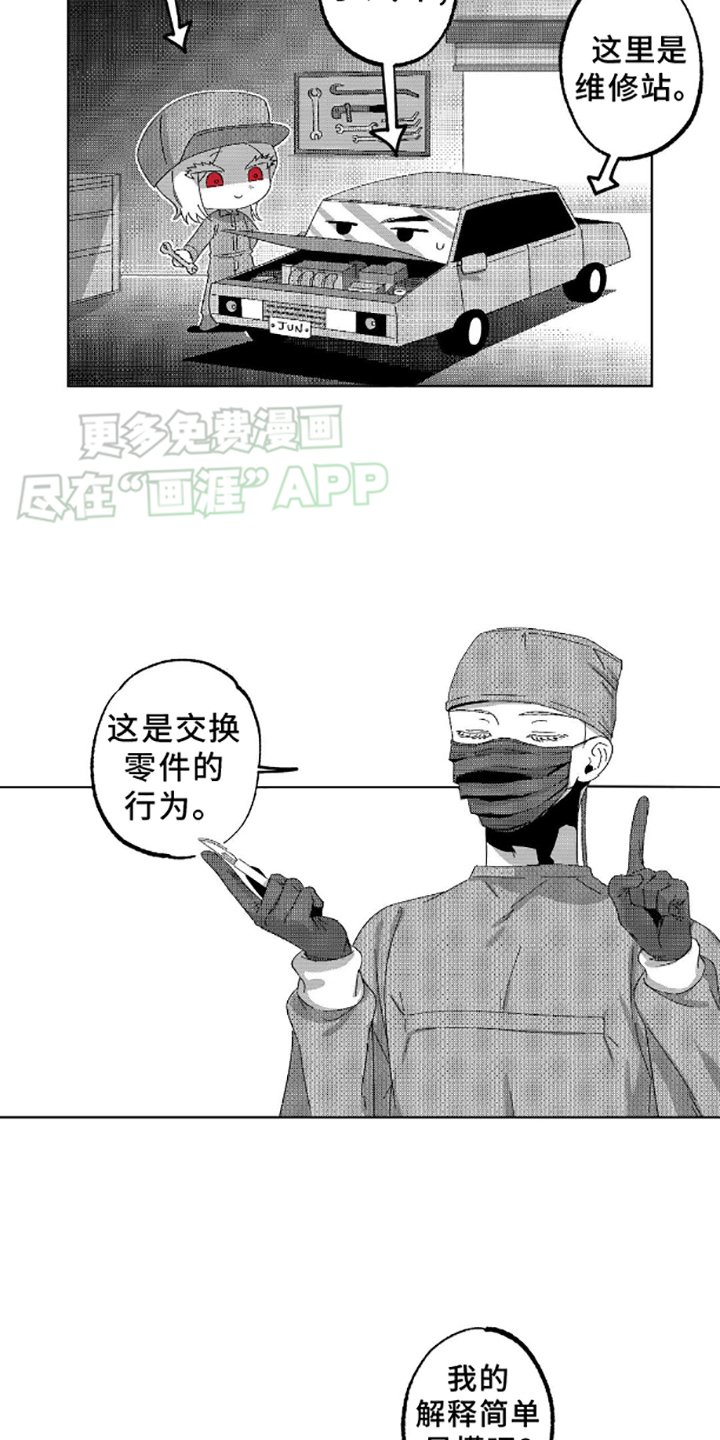 第4章：麻醉