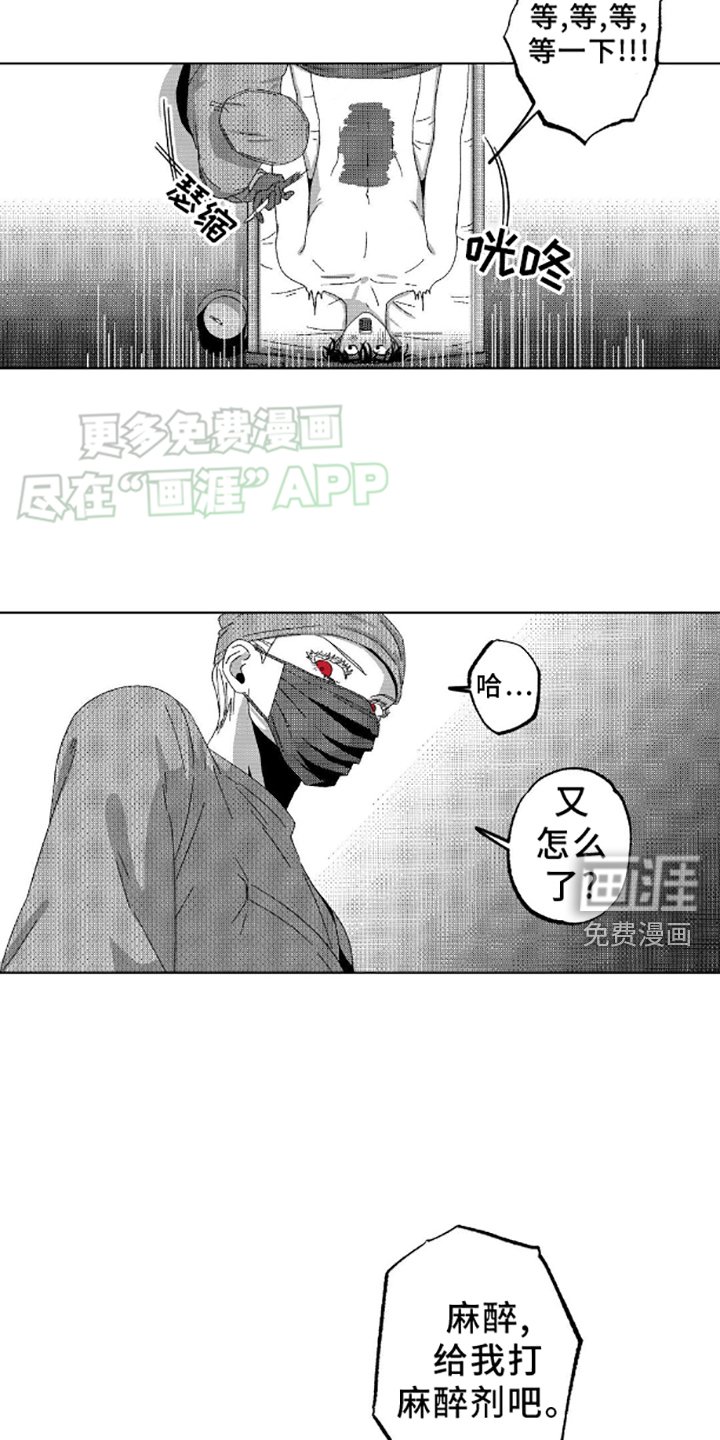 第4章：麻醉