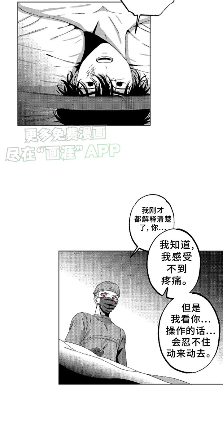 第4章：麻醉