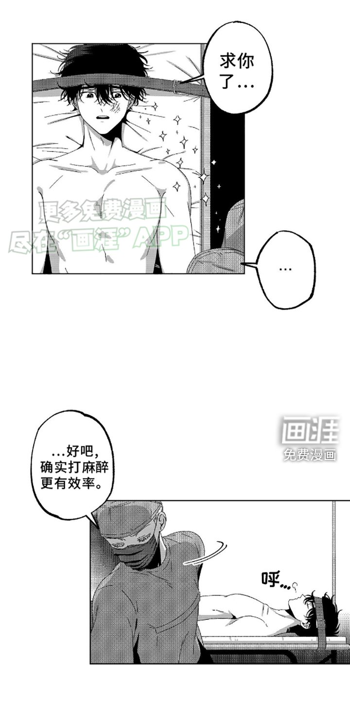 第4章：麻醉
