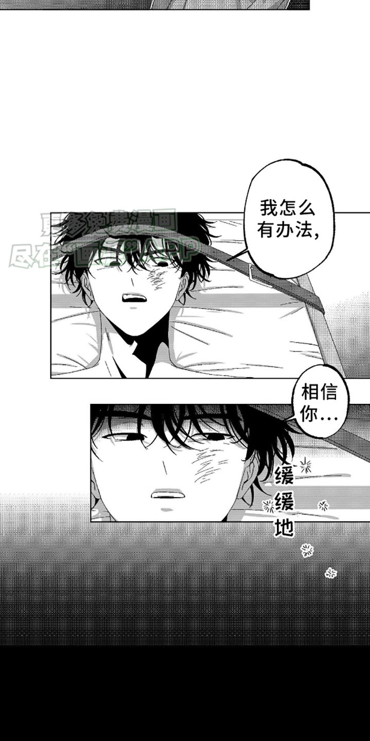 第4章：麻醉