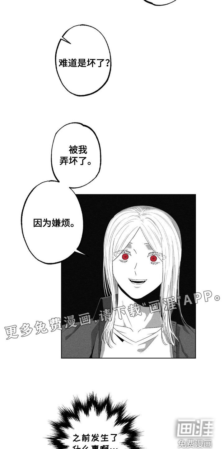 第40章：好吃吗