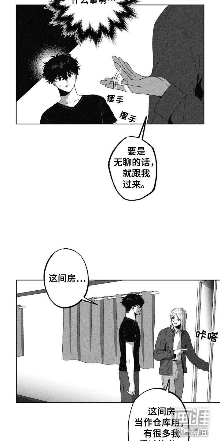 第40章：好吃吗