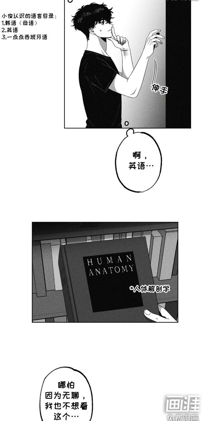 第40章：好吃吗