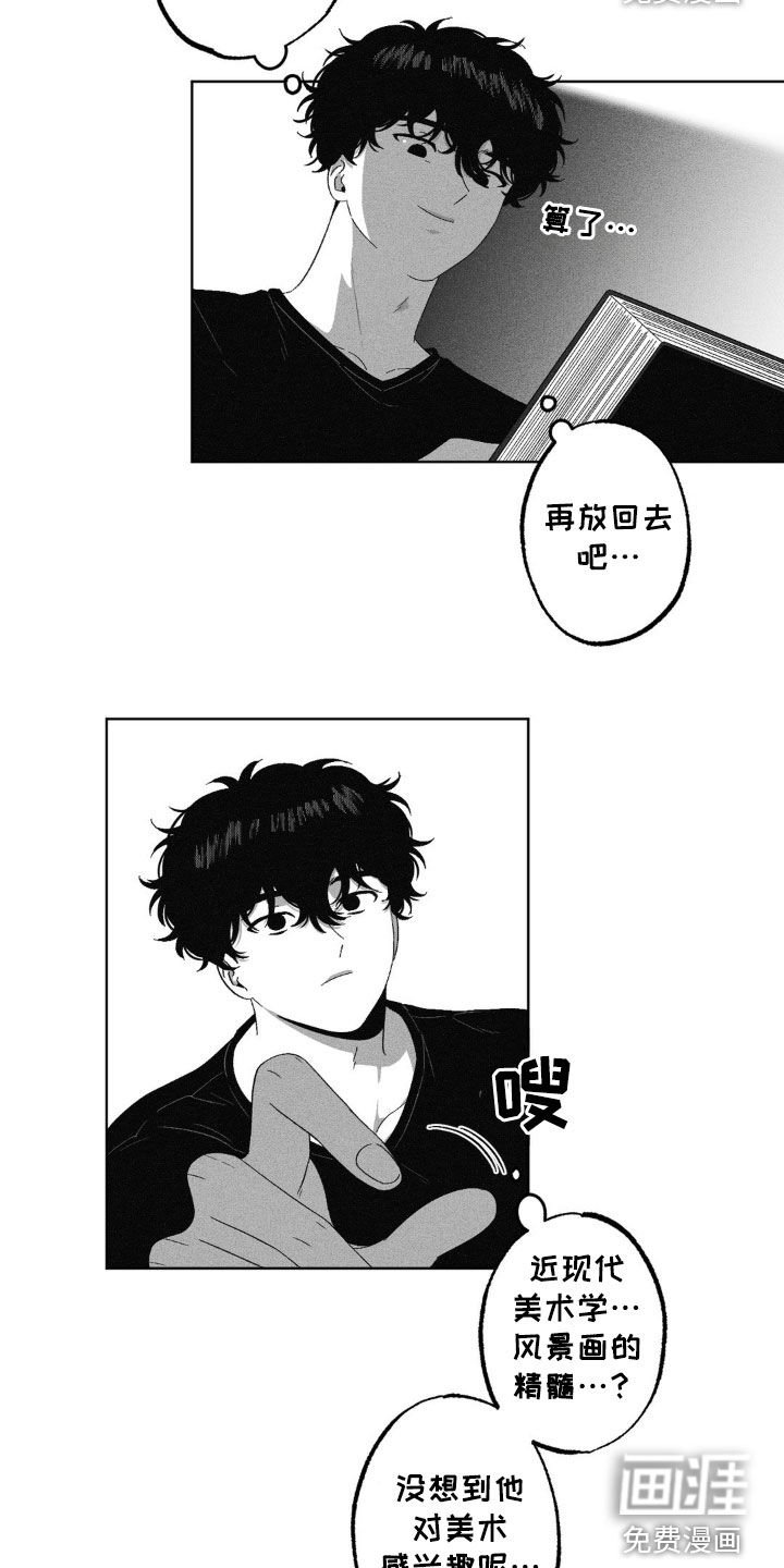 第40章：好吃吗