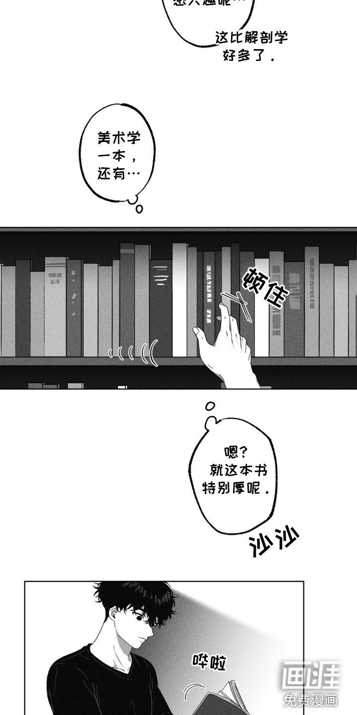 第40章：好吃吗