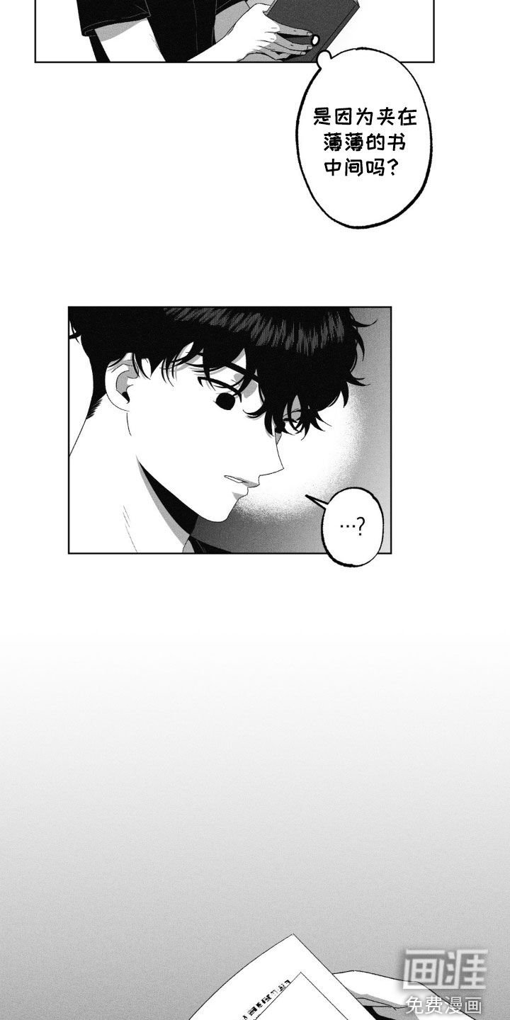 第40章：好吃吗