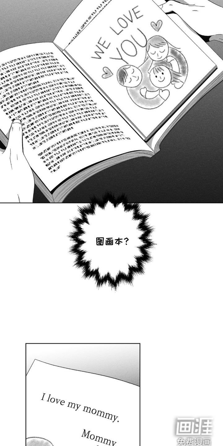第40章：好吃吗