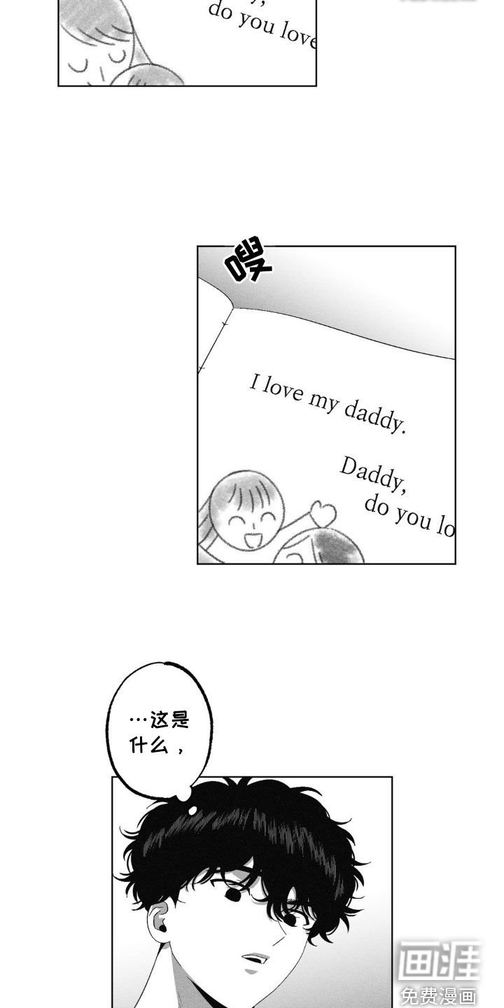 第40章：好吃吗