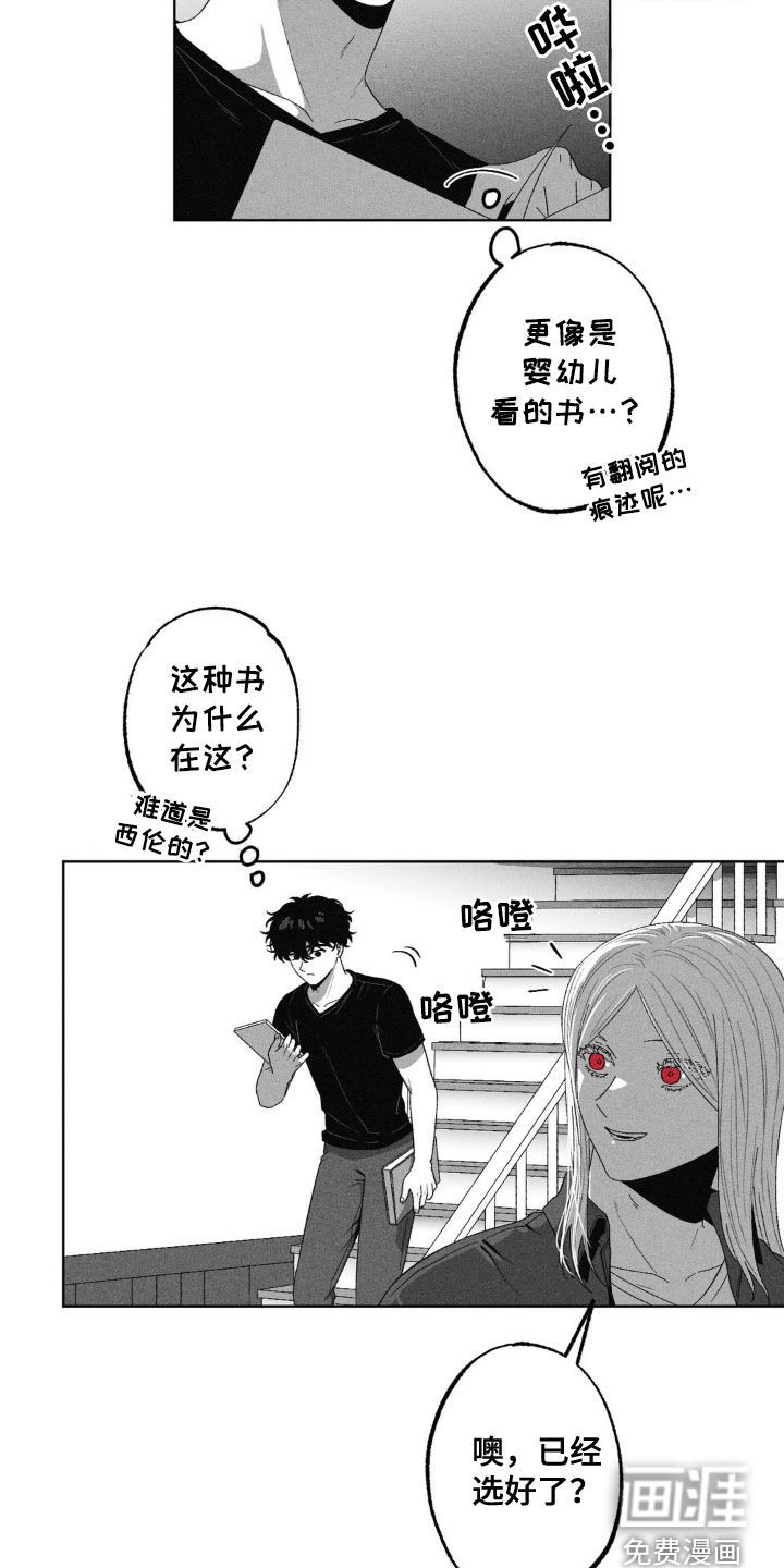 第40章：好吃吗