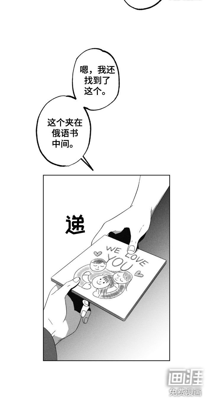 第40章：好吃吗