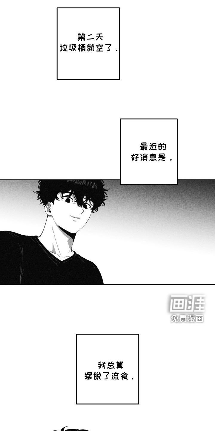第40章：好吃吗