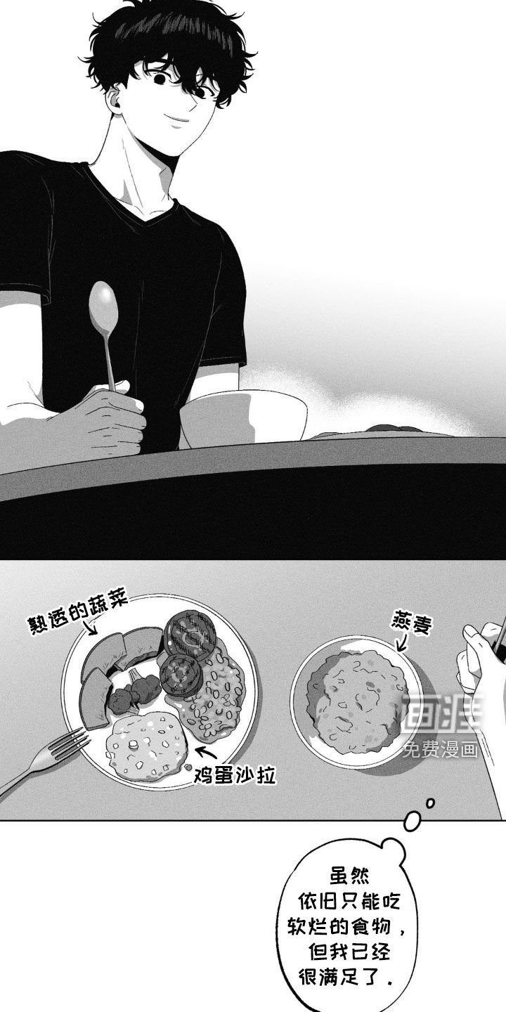 第40章：好吃吗