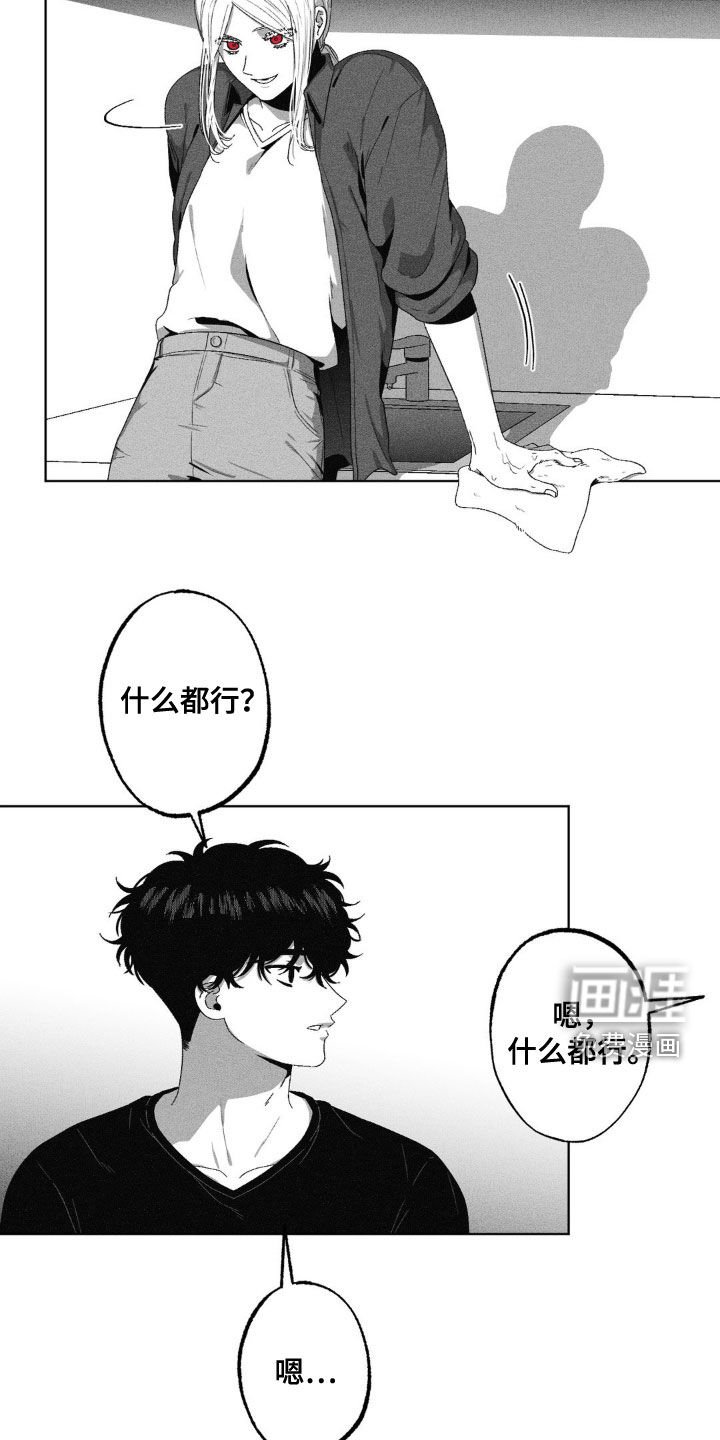 第40章：好吃吗